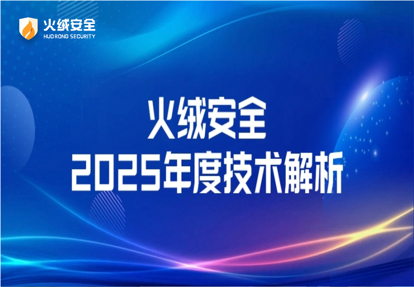 2025官网封.png